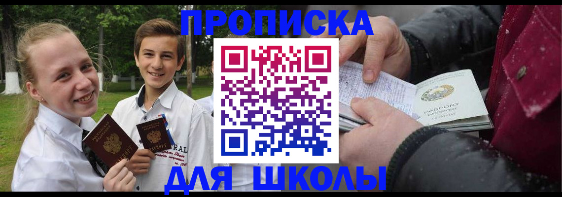 временная регистрация поиск в Саках