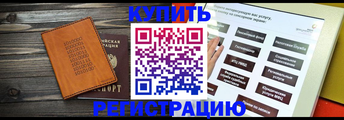 временная регистрация госуслуги в Саках