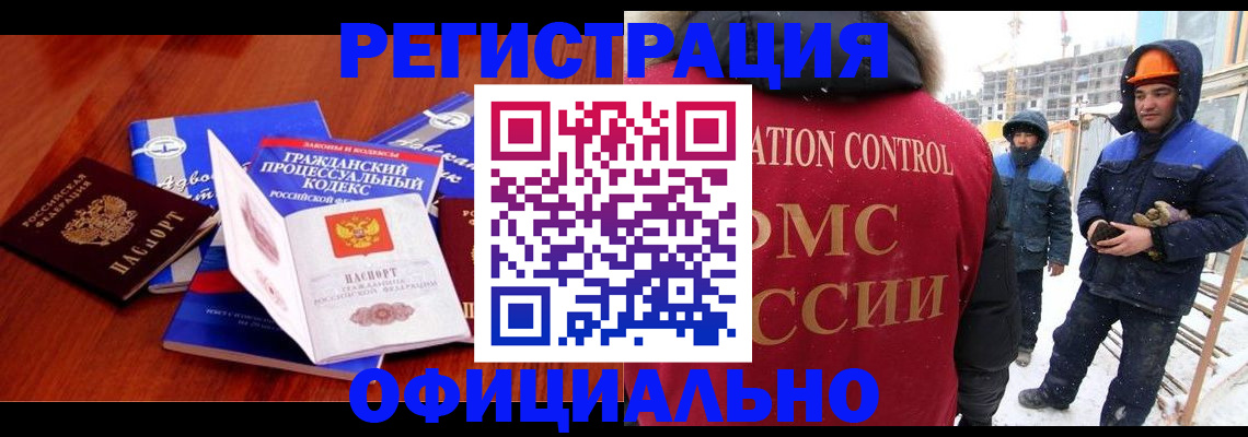 прописка в квартире в Саках