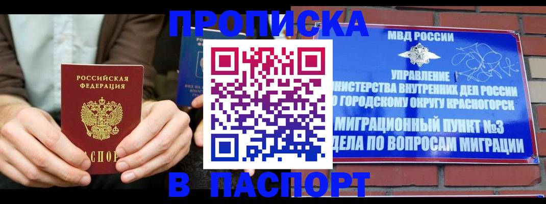 где прописаться в Саках